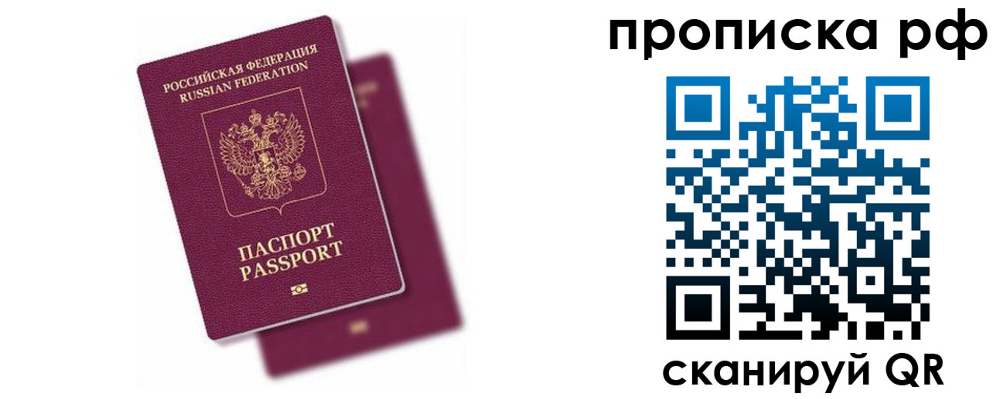 временная регистрация госуслуги в Новокуйбышевске
