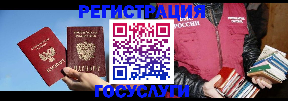 прописка для работы в Новокуйбышевске