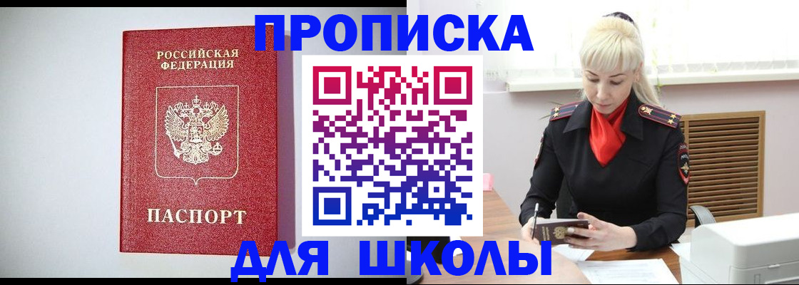 прописка в Новокуйбышевске