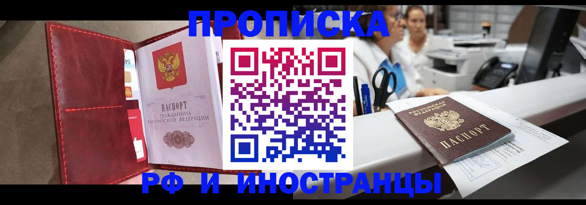 миграционный учет в Новокуйбышевске