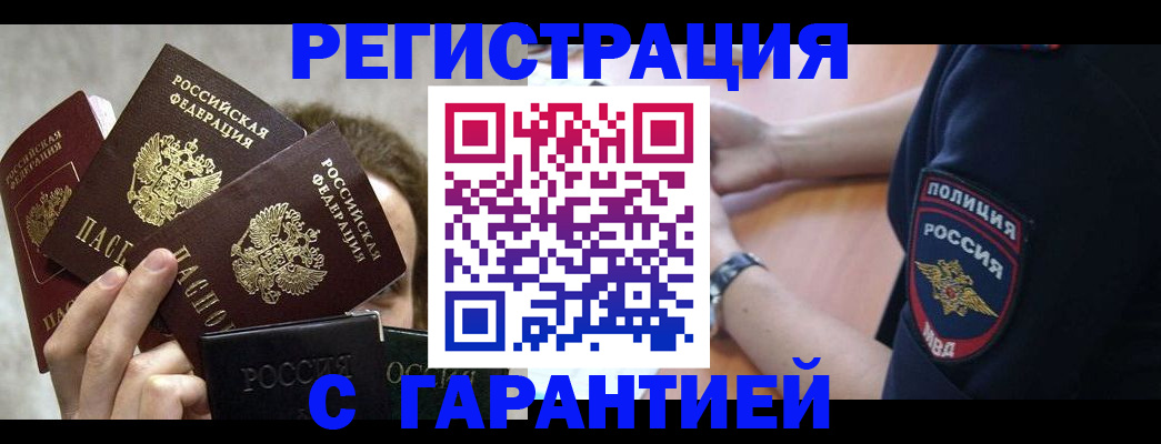 миграционный учет в Новокуйбышевске