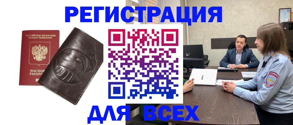 временная регистрация надежно в Новокуйбышевске