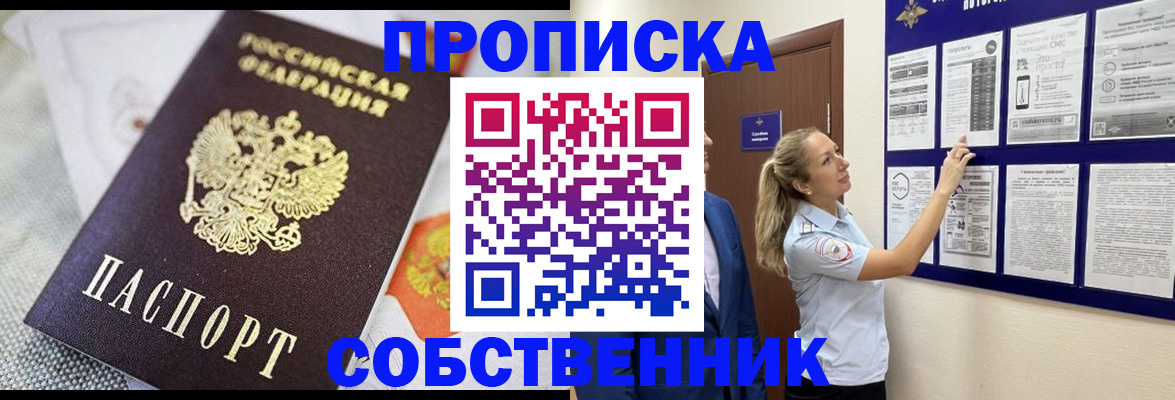 прописка для кредита в Новокуйбышевске